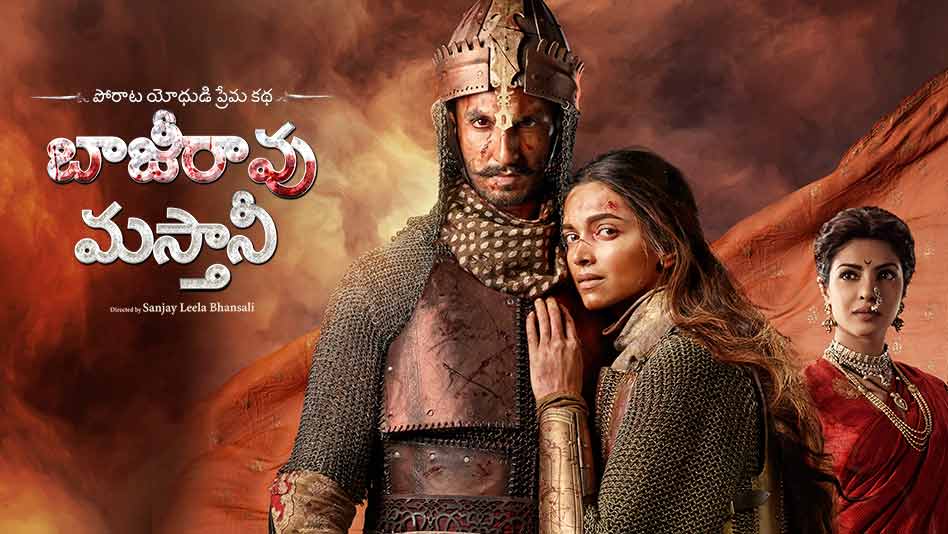 bajirao mastani full movie online tamil torrentz